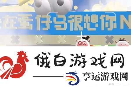 蛋仔派对美螺螈螈在哪刷新