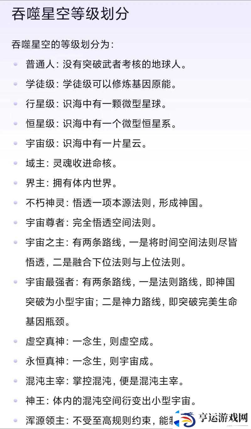 混沌昆仑星辰等级如何快速提升-深度解析揭秘悬念！