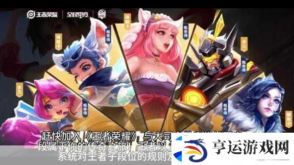 王者荣耀