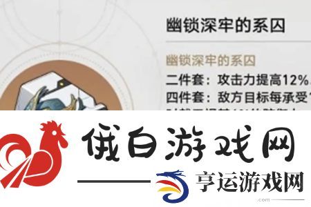 崩坏星穹铁道忘归人遗器怎么选择