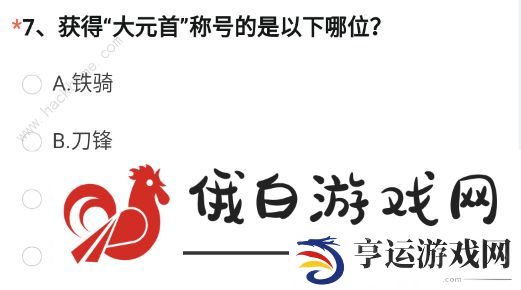 穿越火线体验服2023申请问卷答案四月 最新4月体验服申请问卷调查答案分享图片8