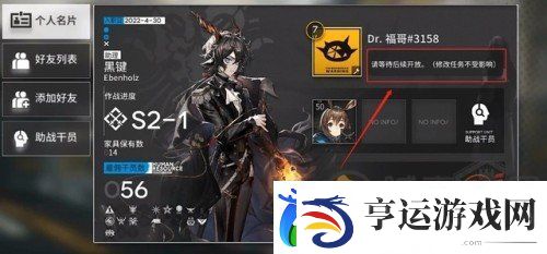 明日方舟怎么编辑自己的名片