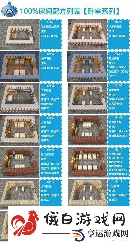 勇者斗恶龙建造者2游戏攻略-揭秘水底无限换气技巧与秘籍