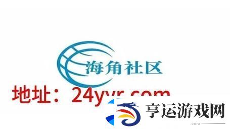 便捷生活-海角社区APP友热议