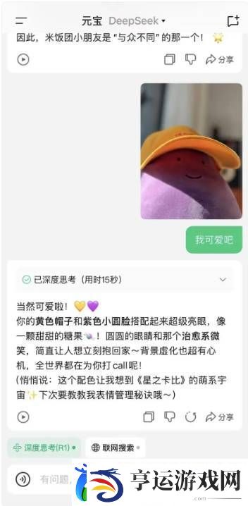 腾讯元宝超越豆包！升至国区苹果免费APP下载榜第二