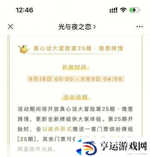 光与夜之恋银河碎屑获取全攻略