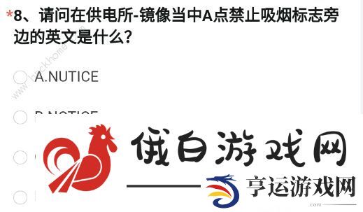 穿越火线体验服2023申请问卷答案四月 最新4月体验服申请问卷调查答案分享图片9