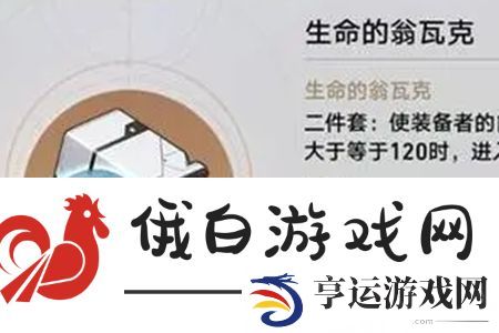 崩坏星穹铁道忘归人遗器怎么选择