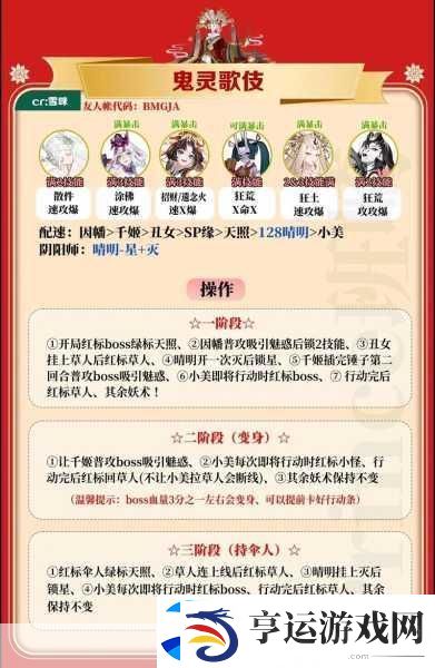 阴阳师鬼灵歌姬逢魔4400分轻松达成