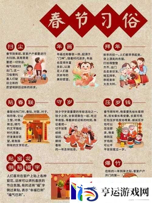过年要做哪些事-贴春联、吃年夜饭、拜年等传统习俗不可少