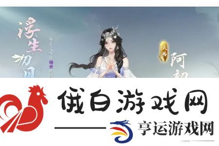 逆水寒手游新赛季预留什么资源