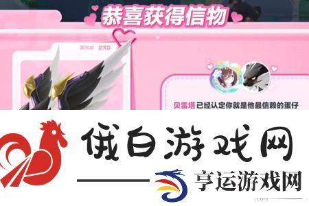 蛋仔派对贝雷塔信物怎么获得
