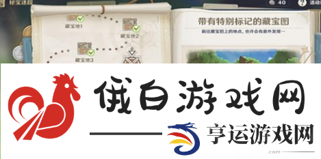 原神明冠峡特殊宝藏位置在哪