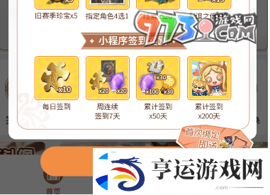 第五人格二十四节气头像小雪怎么获得