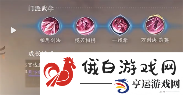 逆水寒手游爱心湖怎么进