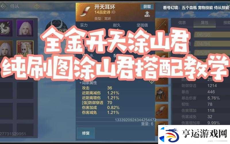 妄想山海涂山君资质究竟如何-全面解析攻略带你揭秘！