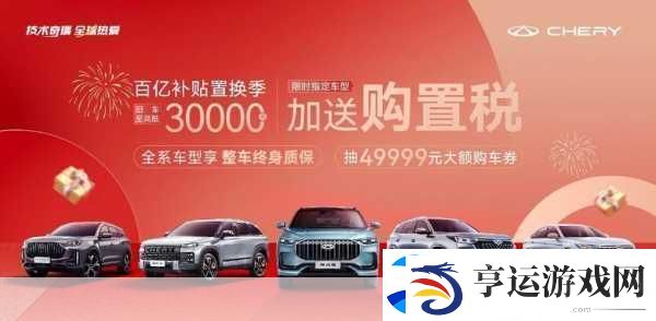 汽车两新补贴风暴来袭-手游玩家也心动的车市盛宴！