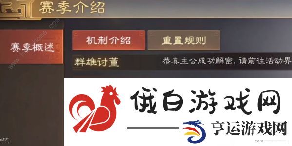 三国志战棋版清明踏青第二天攻略 清明踏青第二天答题解密详解图片5