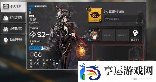 明日方舟怎么编辑自己的名片