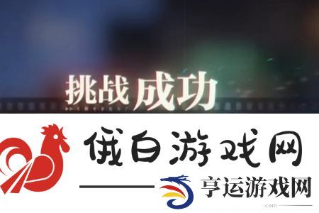 归龙潮异域疾行第八关怎么过