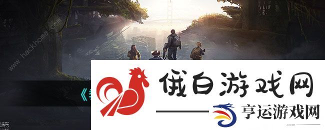 黎明觉醒作战特训问题答案大全 最新作战特训答案一览