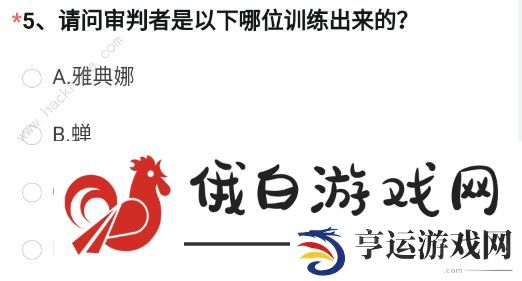 穿越火线体验服2023申请问卷答案四月 最新4月体验服申请问卷调查答案分享图片6