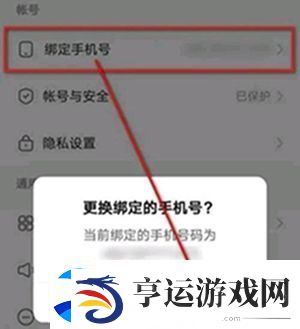 极速巅峰怎么换绑手机号：快速突破难关