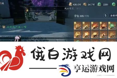 逆水寒手游新赛季预留什么资源