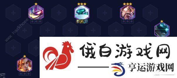 云顶之弈13.7版本最强阵容大全 13.7强势上分组合推荐图片6
