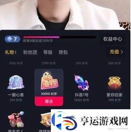 抖音嘉年华礼物多少钱一个