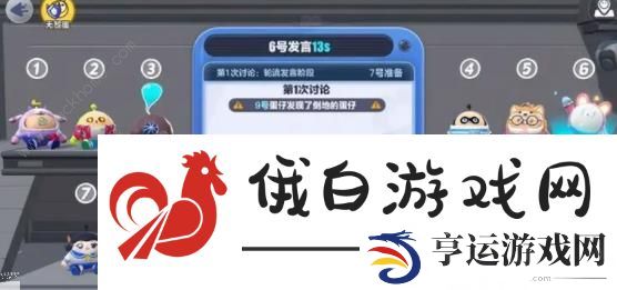 蛋仔派对揪出捣蛋鬼阵营推荐 三大阵营作用一览图片2
