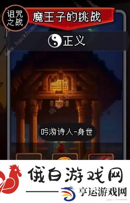 我把勇者人生活成了肉鸽完美结局攻略 完美结局达成一览