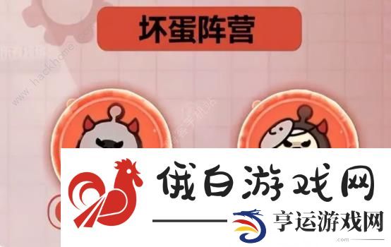 蛋仔派对揪出捣蛋鬼阵营推荐 三大阵营作用一览图片5