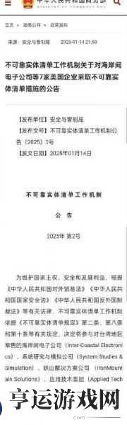亚光科技直面挑战-美国实体清单未阻业务前行