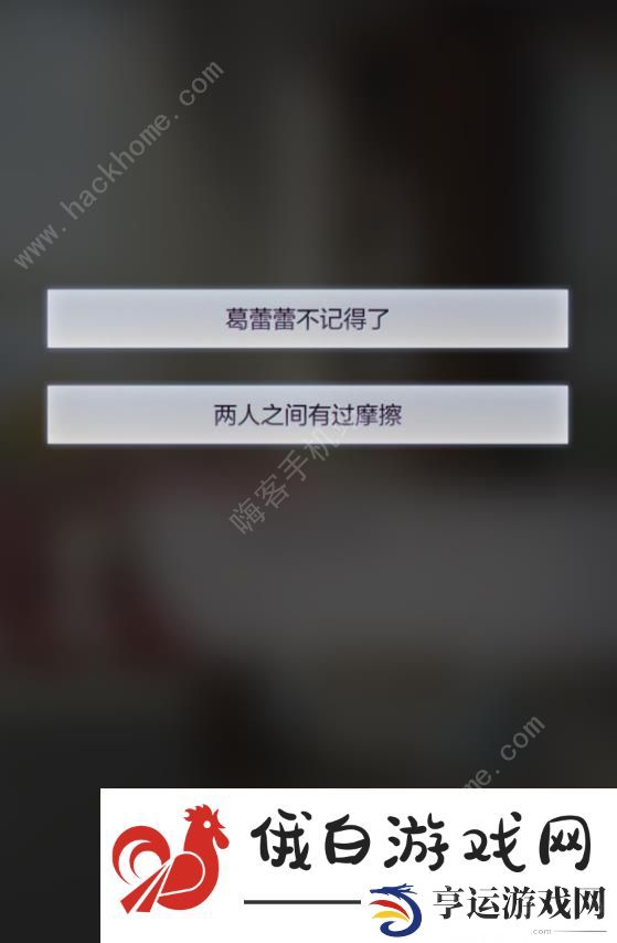 未定事件簿11章攻略大全 主线11章下茧房通关答案总汇图片9