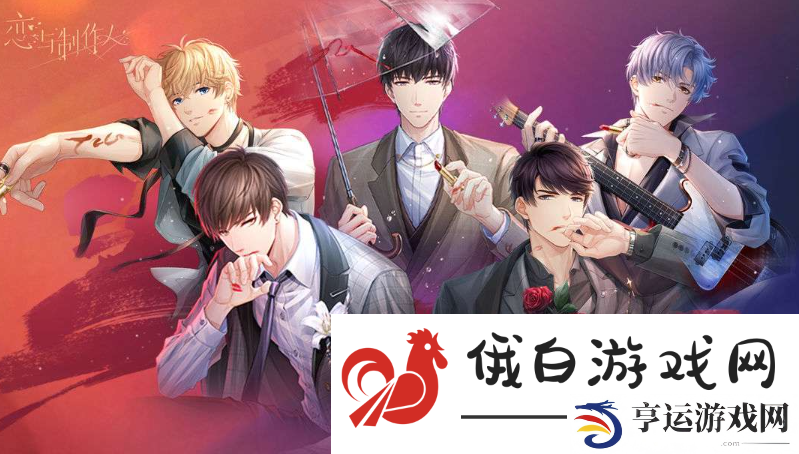 《恋与制作人》惊奇刹那怎么玩：掌握攀爬技巧