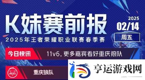 Hero/RW侠获得绝大多数支持-过半嘉宾支持狼队