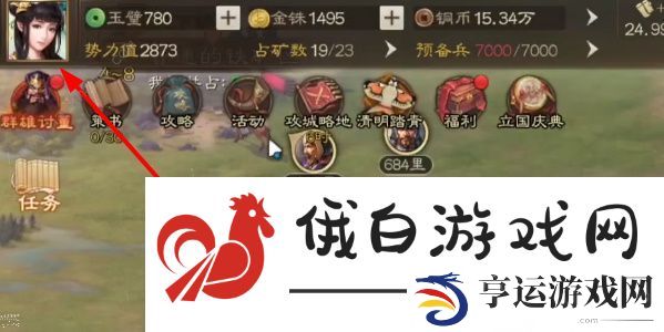 三国志战棋版清明踏青第二天攻略 清明踏青第二天答题解密详解图片3