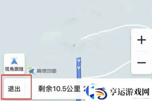 高德地图退出后还能继续导航吗