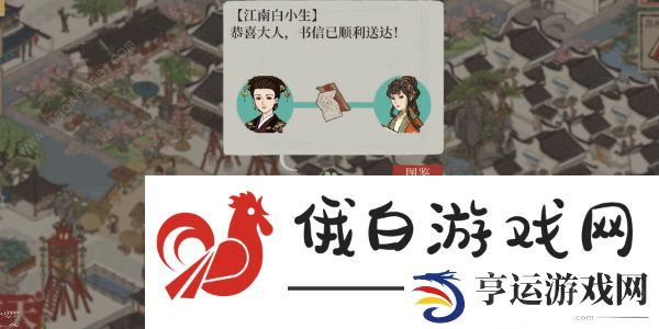 江南百景图白小生神秘信件答案大全 白小生神秘信件答题答案一览图片6