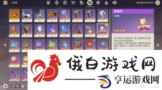 原神善恶的赫瓦雷纳攻略大全 3.6彼时漫天异彩任务通关流程详解图片7