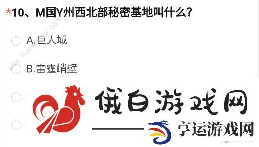 穿越火线体验服2023申请问卷答案四月 最新4月体验服申请问卷调查答案分享图片11