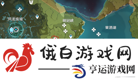 原神明冠峡特殊宝藏位置在哪