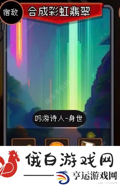 我把勇者人生活成了肉鸽完美结局攻略 完美结局达成一览图片3
