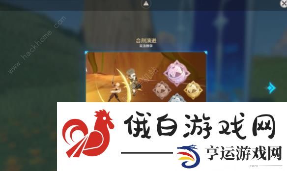 原神合剂演进第一天攻略 合剂演进第一天高分通关技巧图片2