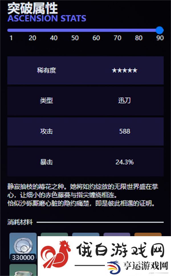 鸣潮椿专武怎么样