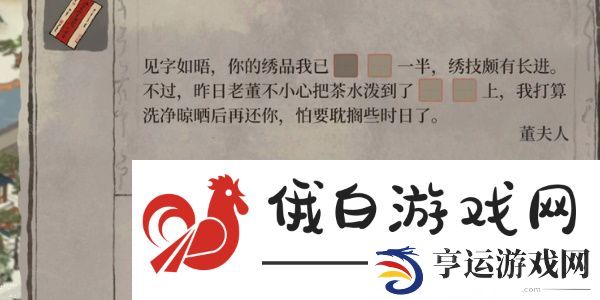 江南百景图白小生神秘信件答案大全 白小生神秘信件答题答案一览图片4