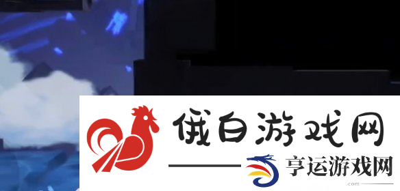 归龙潮异域疾行试炼4怎么过