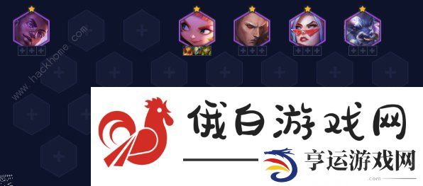 云顶之弈13.7版本最强阵容大全 13.7强势上分组合推荐图片5