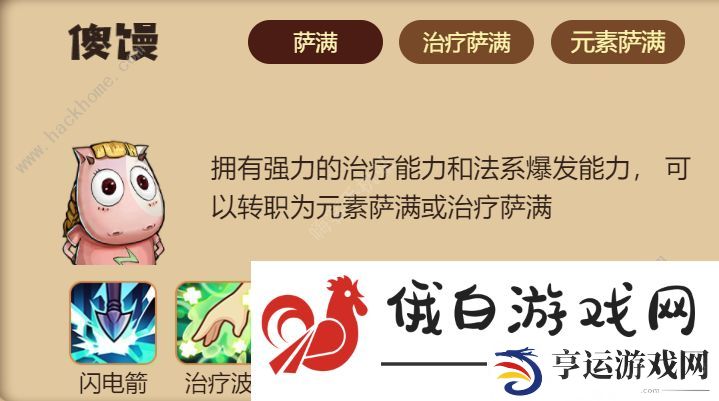 我叫MT经典再现角色排行榜2023 最强职业推荐图片5